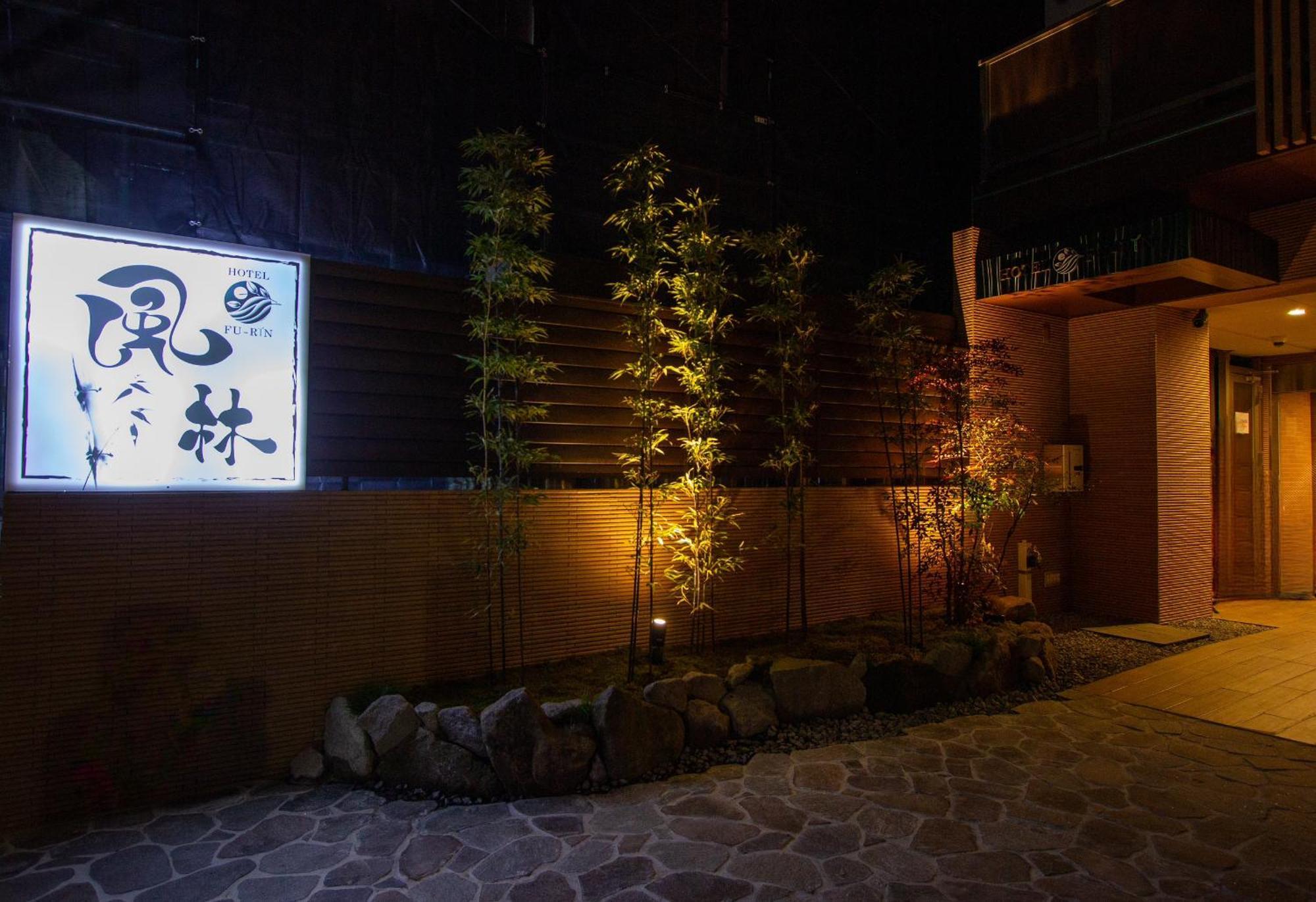 Hotel Fu-Rin Fukuoka  Exterior photo